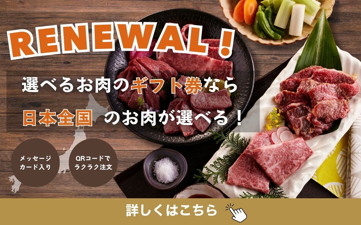 ギフト券