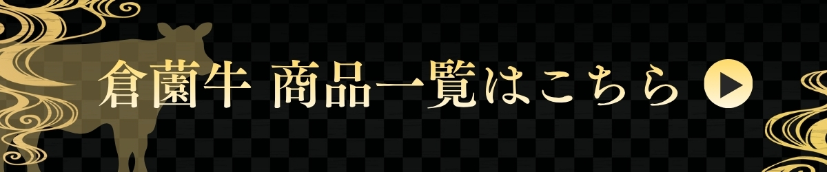山形牛商品一覧はこちら