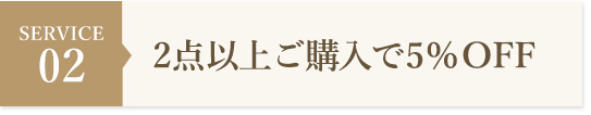 5%OFF